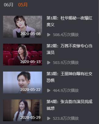 【杜华】「浪姐」背后的内幕，才更劲爆