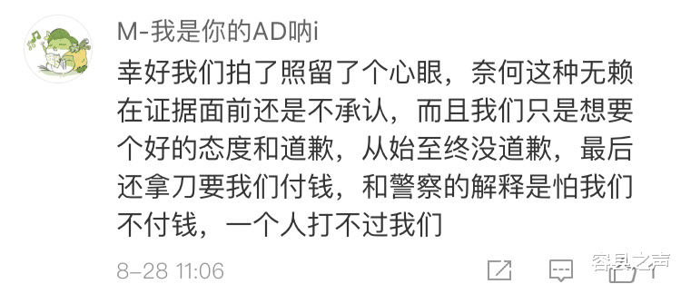 容县之声|广西一大排档菜里吃出虫子，老板竟拿刀威胁不让顾客走？