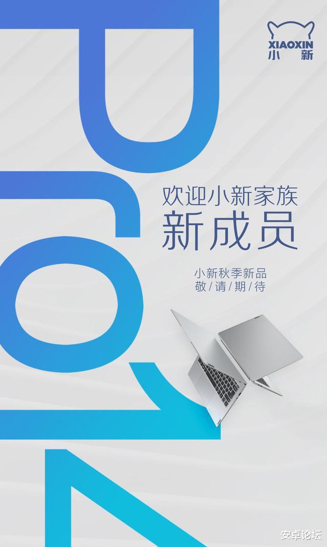 |性能拉满！联想预热小新 Pro 14：或搭载英伟达MX450