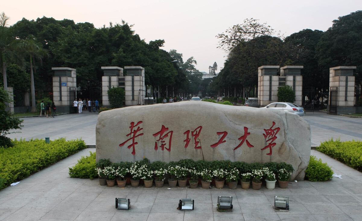 华南理工大学|华南理工大学各省录取分数公布，超值985大学，网友：后悔没报
