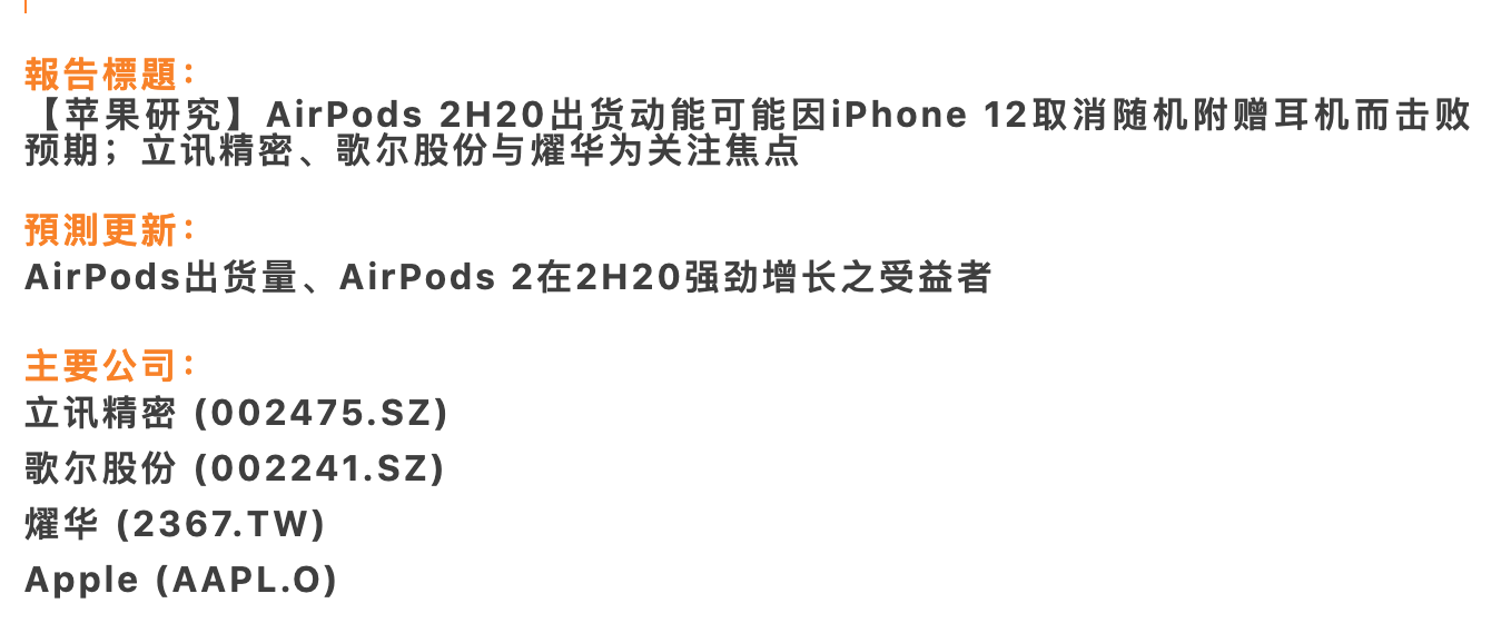 iphone12▲iPhone 12太难了,苹果连这玩意都砍