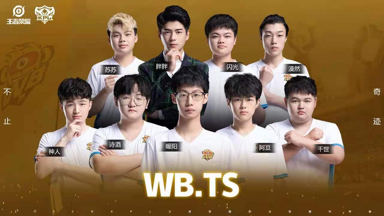 kpl|KPL“四大天王”洗牌，TS和这支战队顶替QG，E星成为“新四大天王”！