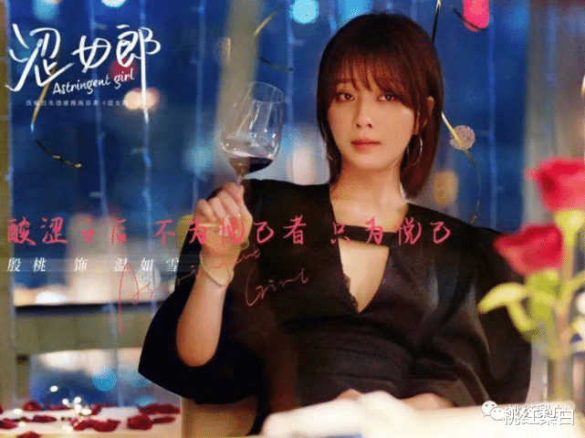 陈好|“万人迷”有多美，《粉红女郎》就有多火！