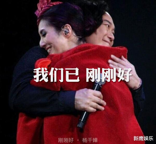 #陈奕迅#为杨千嬅2次落泪的陈奕迅，为何转身娶了品味差还败家的徐濠萦？