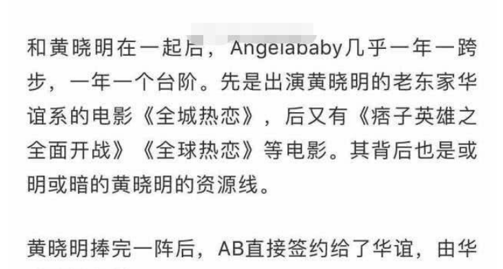 黄晓明▲还记得杨颖追黄晓明的第一条博文吗？真的是时过境迁啊