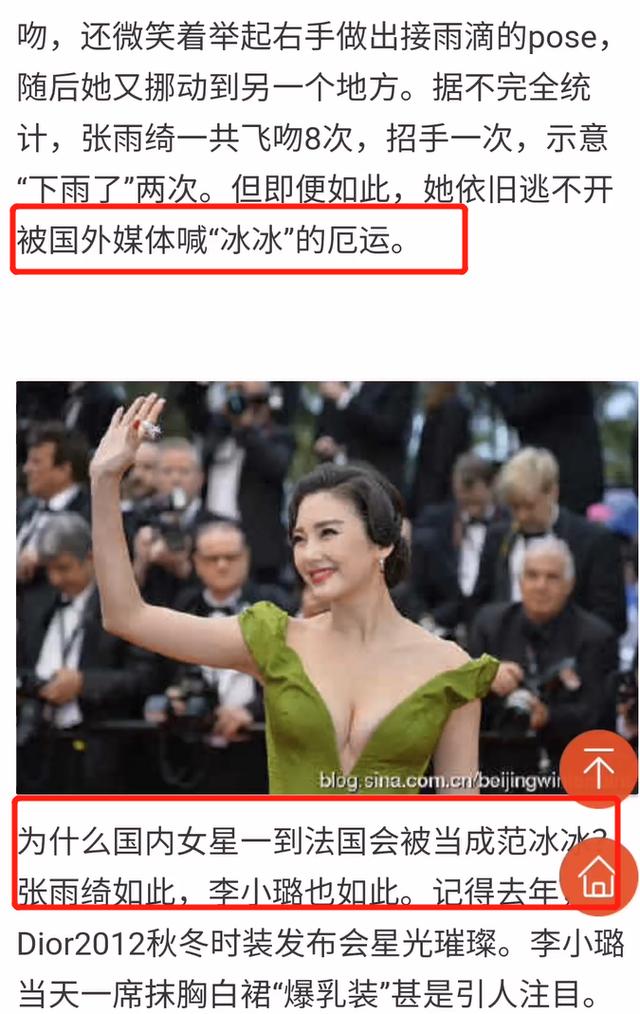 范冰冰|娱乐圈不能没有范冰冰