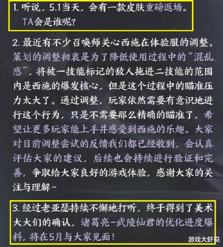 「亚瑟」老亚瑟史诗爆料，5.1返场再临？那一款限定终于返场？