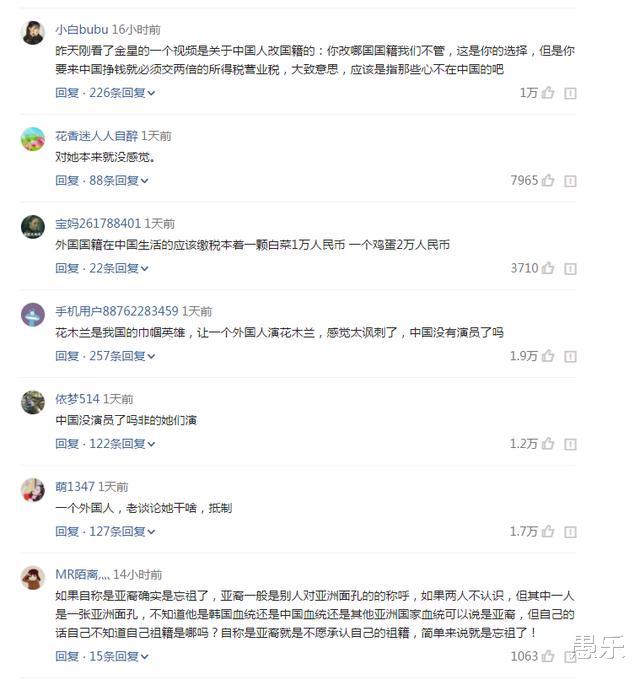 刘亦菲：刘亦菲已宣誓效忠美国！自称是“亚裔”？引无数网友怒怼！