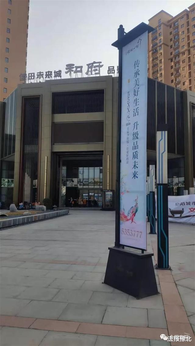 安阳“梧桐公馆”项目违规认筹被房产监察部门立案调查