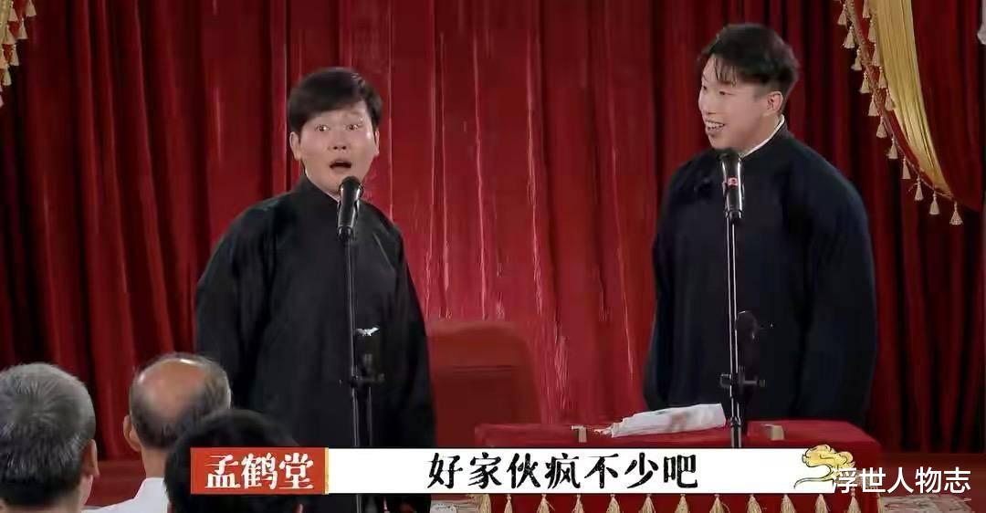 孟鹤堂|阴差阳错进了德云社，被于谦看好的孟鹤堂，为何却惹怒了郭德纲？