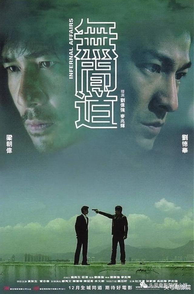 #郭富城#这部港片要爆！四大影帝合体，除了梁朝伟郭富城，还有两位没想到