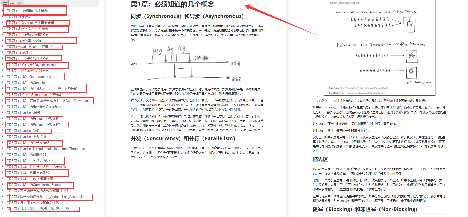 网络安全|真香！耗时半年整理的Java架构进阶神仙笔记，看到就是赚到！