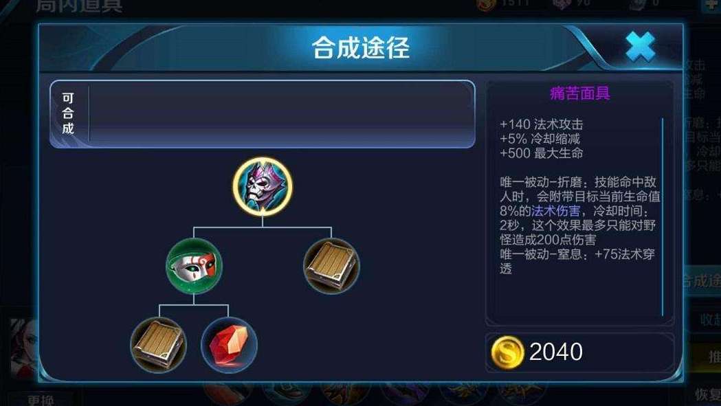 「东皇太一」王者荣耀：你真的会玩东皇太一吗？这样出装他才能单挑无敌