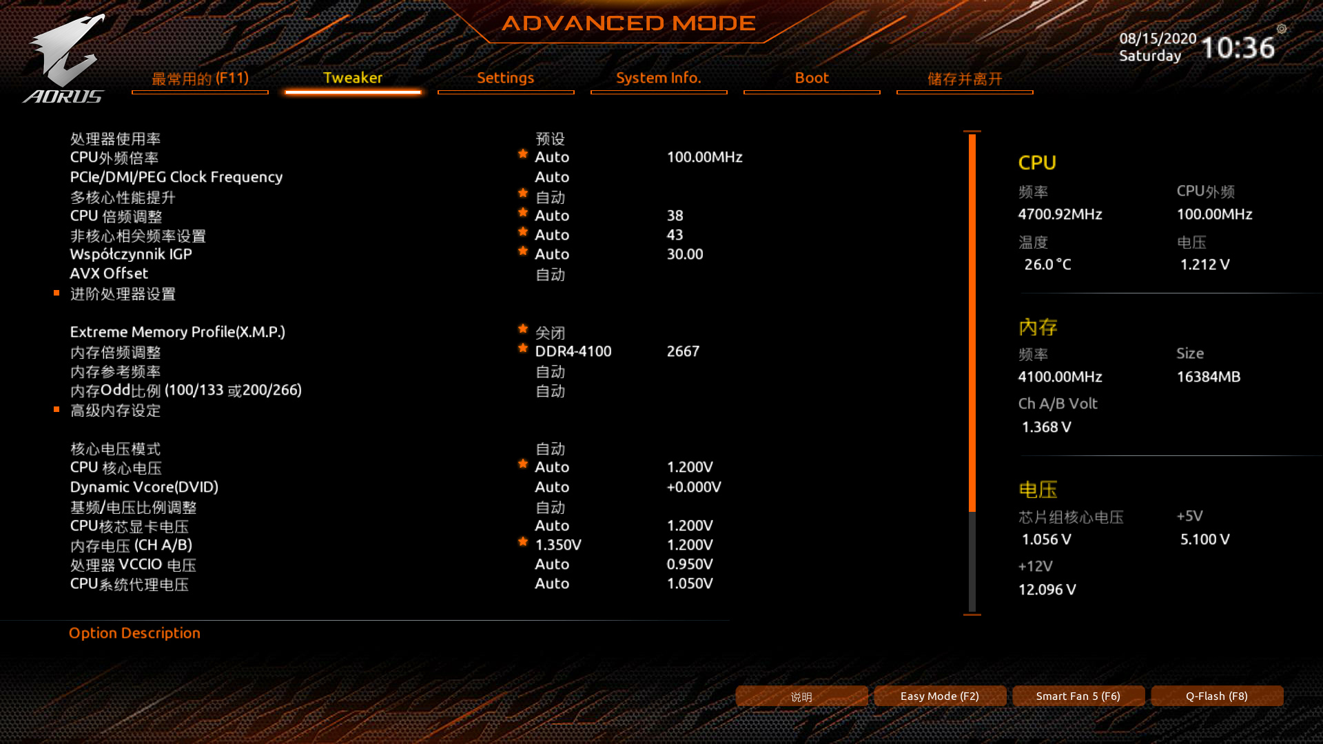 苹果|稳压i7-10700K全核5.3Ghz——酷冷至尊海魔360水冷简测