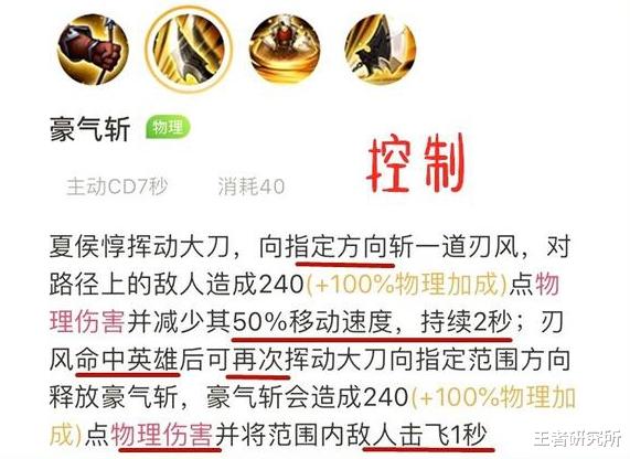 「夏侯惇」王者荣耀:夏侯惇很少人知道的神装,出了它不惧任何英雄,团战七进七出!