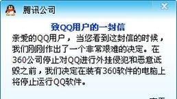「腾讯」3Q大战过去10年，360和腾讯发展怎么样了？看美国制裁名单就懂了