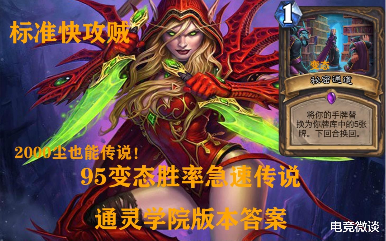 炉石传说|炉石:第一轮平衡已更新,第二轮还远吗?预测盗贼或将有大调整