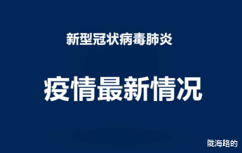 『美国』中国！又是中国！截止4月29日16时，中国迎来重大抗疫好消息！