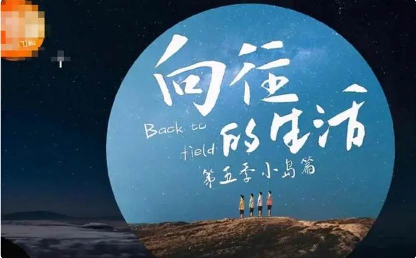 黄磊|《向往的生活5》曝光新海报,地点疑似马尔代夫,4人出镜惹争议