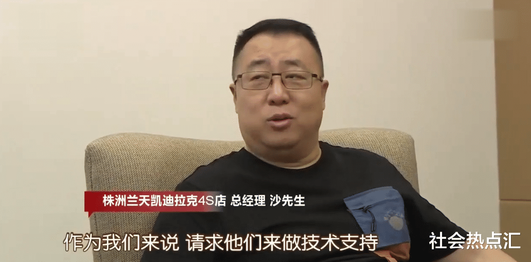 五菱|株洲一男子买凯迪拉克，车子抖动4S店不能解决，找专家鉴定被识破