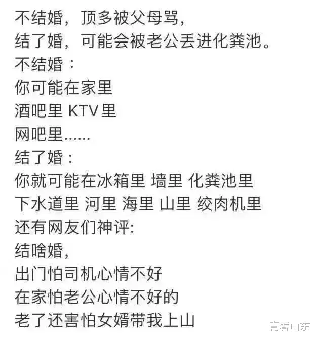 青春山东|“化粪池警告”“两吨水了解一下”？！岂能如此消遣人间惨剧
