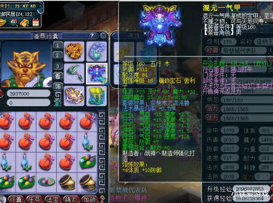 紫禁城|梦幻西游:紫禁城夺冠,爆总女魃墓属性曝光,带397神链法伤2878