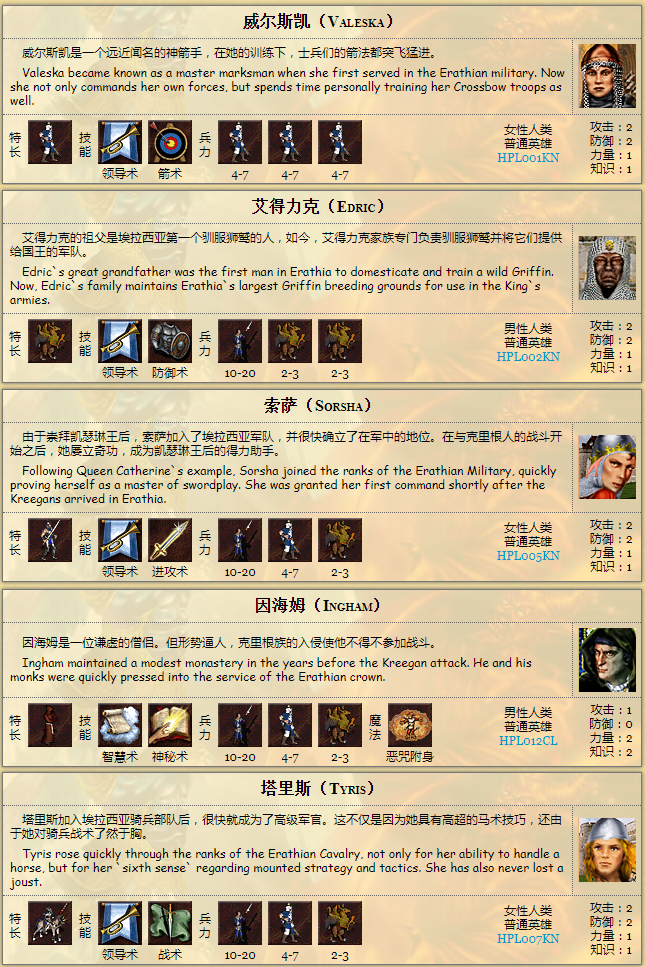 英雄无敌3|《英雄无敌3》：城堡壁垒塔楼，生物特长将军，飞马特是个纯爷们~