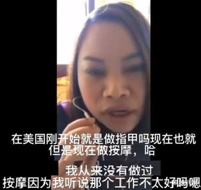 凤姐|美国梦破碎，赴美10年凤姐痛哭自嘲：活得不如狗，但没有做过按摩