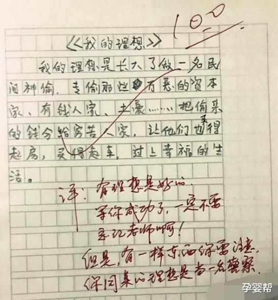 【作文】小学生“另类”作文走红网络，奇葩脑回路让人折服，真难为了老师