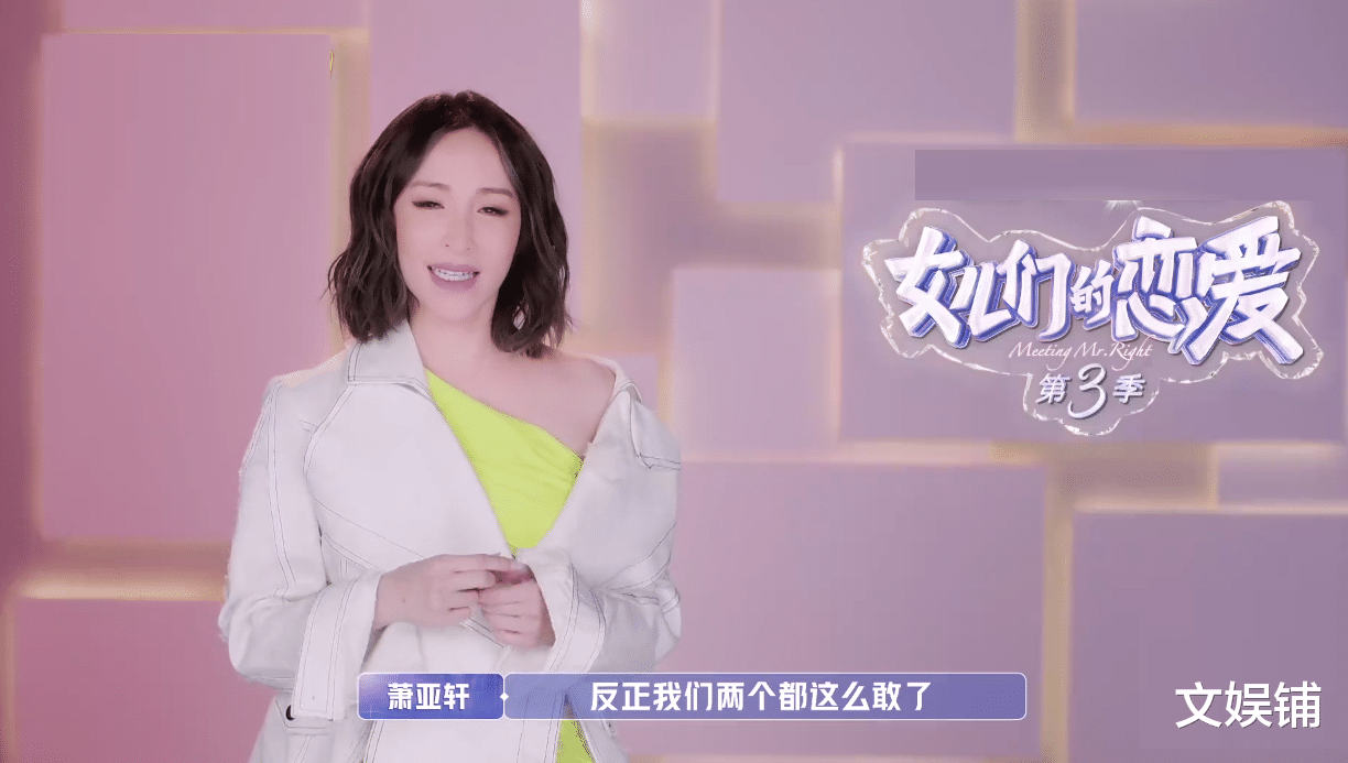 萧亚轩|全是“重点”！萧亚轩精力旺盛，小鲜肉男友自曝苦楚：觉都不让睡