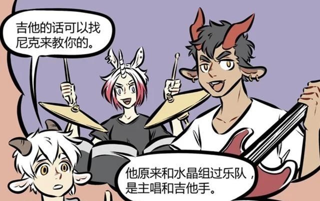 『吉他』万圣街:林老师和尼克组成乐队,最终因为一篇论文“解散”