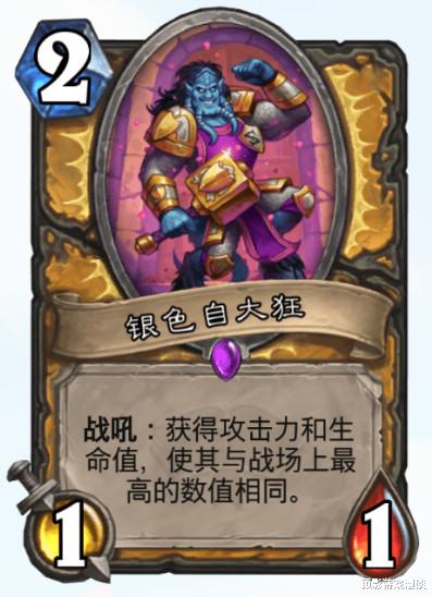 元气骑士|炉石传说：新卡认不全也敢打天梯？碰上德鲁伊，都不知道怎么输的