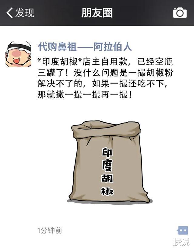 辣椒@辣椒没传入中国前，祖传吃辣的四川人吃什么？