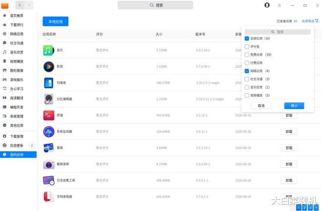 Windows|忘记Windows！国产深度v20正式版来袭，永久免费使用！