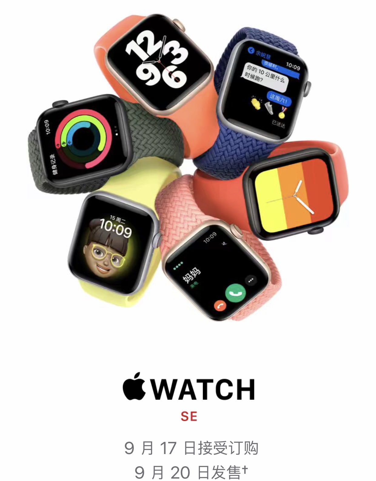 苹果手表|苹果手表SE：智能手表的潮流