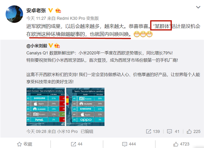 [华为]小米高管为“制裁华为”叫好！刷新三观