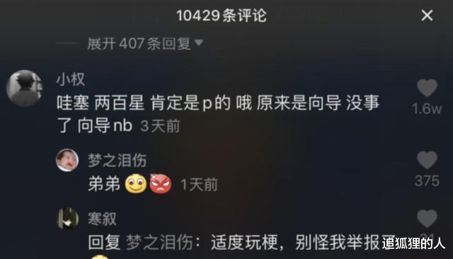 【向导】首个“202星”玩家诞生!本以为不可能发生,看到ID不服不行