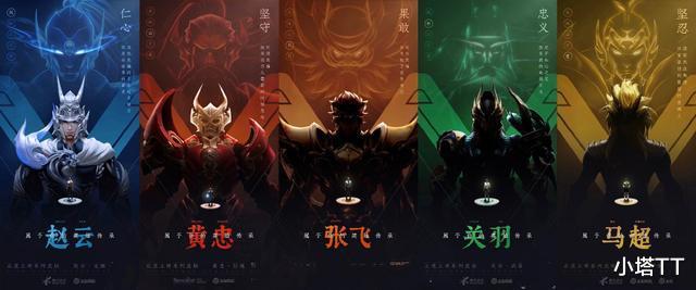 关羽|王者荣耀内部员工爆料, 关羽五虎特效堪比李信传说, 四美年内不上线！