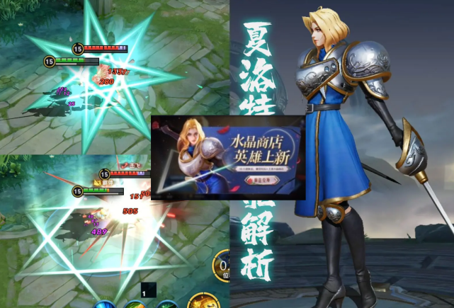 廉颇|15号碎片商店换新，88留个地狱岩魂，夏洛特加入水晶商店，李小龙曝光