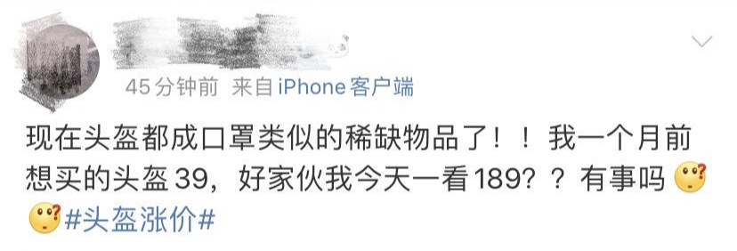 车祸■一夜之间，卖到断货！价格暴涨！比口罩还火！