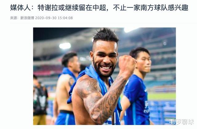 世界杯|国足5亿归化巨星不走了？曝恒大上港或出手，为李铁留世界杯核心