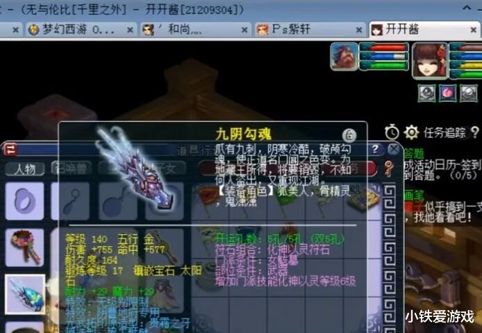 梦幻西游：梦幻西游：五五开再次退出梦幻，女魃墓转手卖王谢，总价超100万