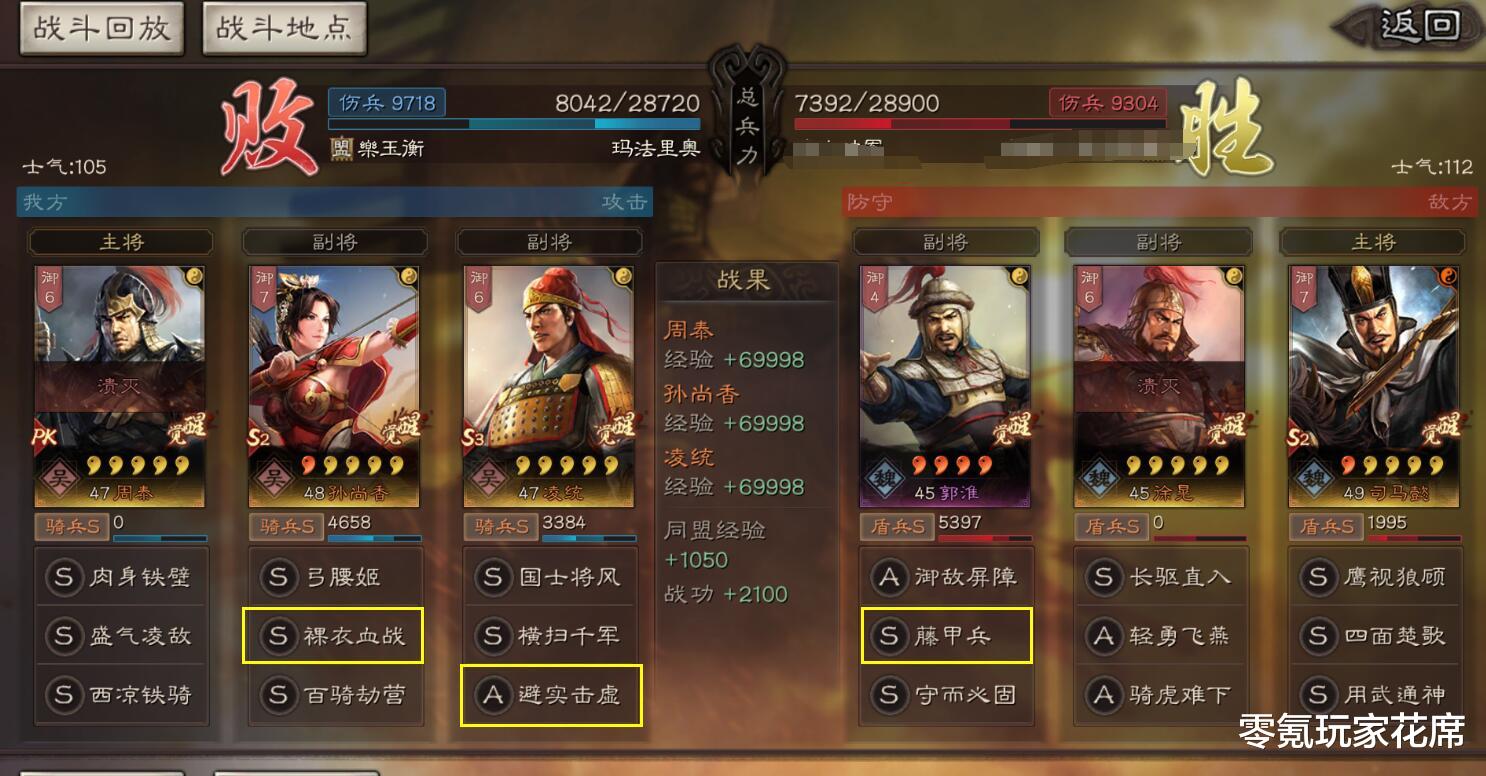 孙尚香|三国志战略版如何击败吴骑，别人吴骑天天秀，我的吴骑在挨揍