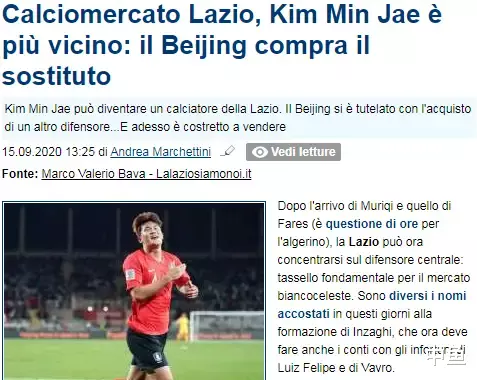 杨戟|金玟哉加盟拉齐奥