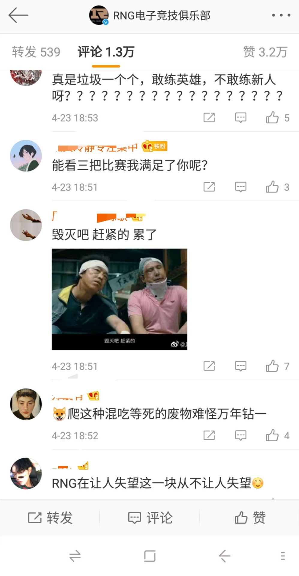 RNG@EDG气定神闲地以3: 1 击败了 RNG, 官博炸开了锅!