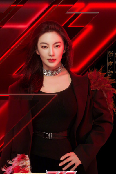 『张雨绮』乘风破浪姐姐人气排名,沈梦辰第六,张雨绮第三,她却断层第一?