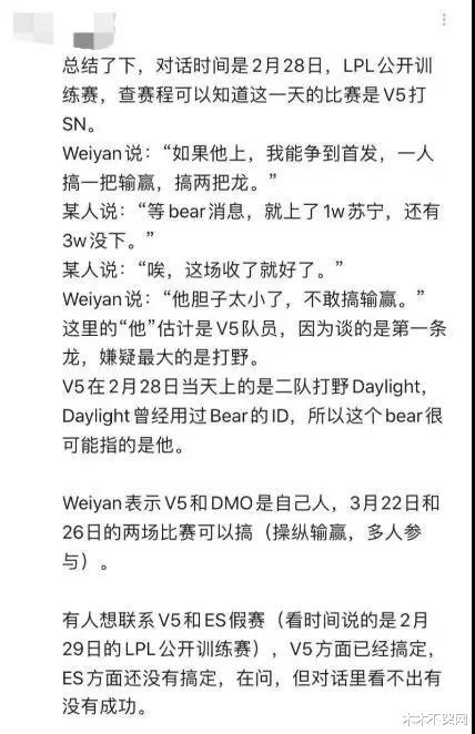 『rw战队』WeiYan假赛牵扯出庞大灰色产业链！康帝出面吃瓜再被庄家爆料