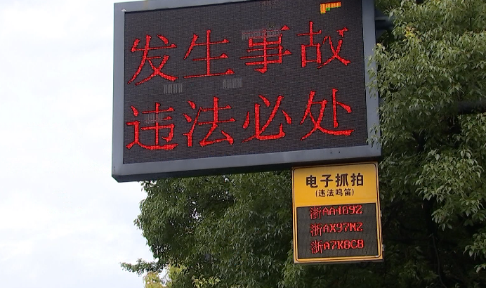 杭州|杭州司机注意！这种行为一个月不到，在杭州已查处7300余起！