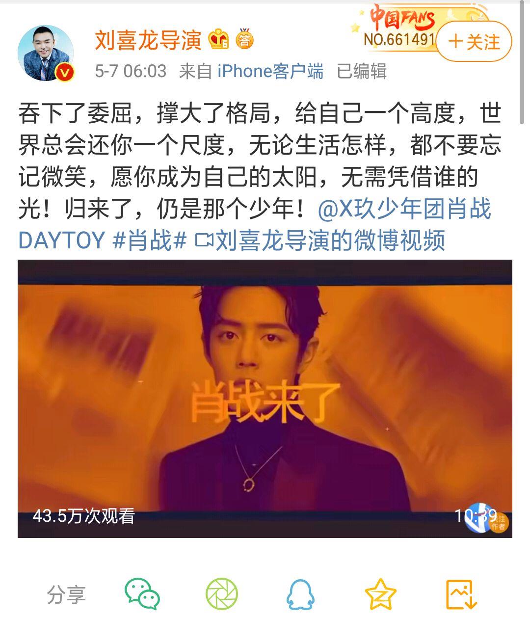 「孔刘」肖战正面回应争议，刘喜龙导演力挺：吞下了委屈，撑大了格局