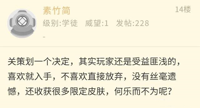 [王者荣耀]王者荣耀：锚点当事人关策划口碑反转，玩家认为这才是良心策划